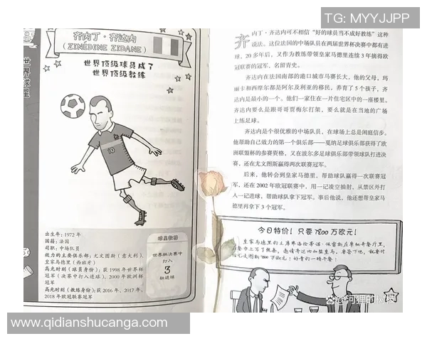 克开头的足球明星们的辉煌成就与传奇故事全解析